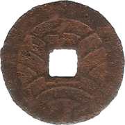 4 Mon "Kan'eitsūhō" Iron Alloy; 千 "Sen" reverse reverse image
