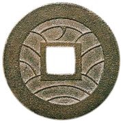 4 Mon "Kan'eitsūhō" Bosen; Reverse ノ NO thin, Japan, 1866 reverse image