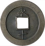 10 Mon "Niji-eijū" obverse image