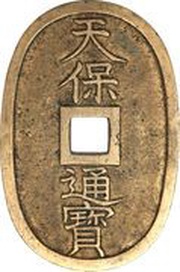 100 Mon "Tenpōtsūhō" obverse image