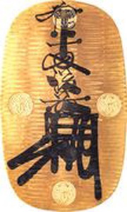 Ōban "Man'en Ōban" Taganeme obverse image