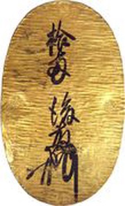 Ōban "Tenshō Ōban" obverse image