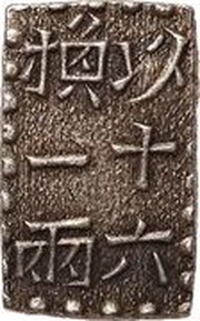 1 Shu / 1⁄16 Ryō "Bunsei Nanryō Isshugin" obverse image