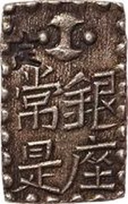 1 Shu / 1⁄16 Ryō "Bunsei Nanryō Isshugin" reverse image