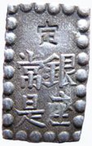 1 Shu "Kaei Isshugin" obverse image