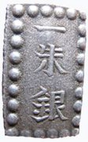1 Shu "Kaei Isshugin" reverse image