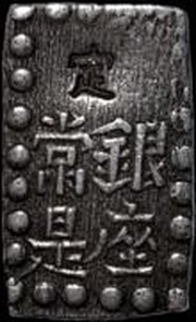 1 Shu "Ansei Isshugin" obverse image