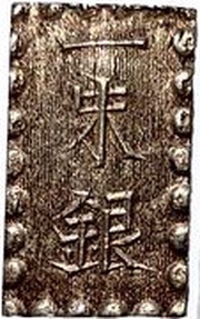 1 Shu "Meiji Isshugin" reverse image