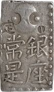 2 Shu / ⅛ Ryō "Ko-Nanryō Nishugin" reverse image