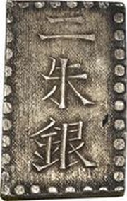 2 Shu "Ansei Nishugin" obverse image