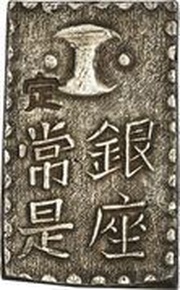 2 Shu "Ansei Nishugin" reverse image