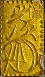 1 Bu "Tenpo Ichibu Kin" reverse image