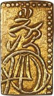 1 Bu "Man'en Ichibukin" reverse image