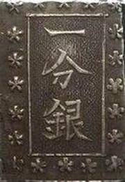 1 Bu "Meiji Ichibugin" reverse image