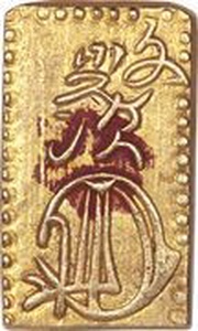 2 Bu "Bunsei Nibukin" Cursive script reverse image