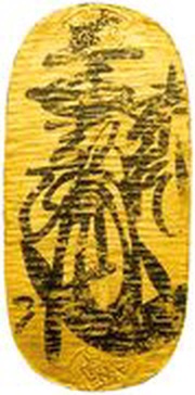 1 Ryō "Musashi Sumikaki Koban" obverse image