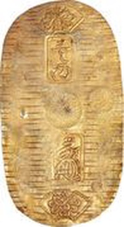 1 Ryo "Genroku Koban" reverse 元 GEN obverse image