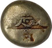 Mameitagin "Genroku Mameitagin" Ordinary type obverse image