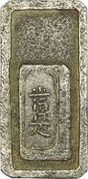 5 Monme "Meiwa Go-monme-gin" reverse image
