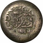 Mameitagin "Genroku Mameitagin" Double Daikoku with 元 around reverse image