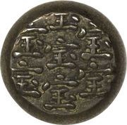 Mameitagin "Hōei Futatsuhō" Mameitagin 宝 cluster reverse image