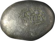Mameitagin "Hōei Mitsuhō Mameitagin" Uniface Daikoku obverse image