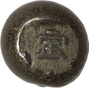 "Hōei Yotsuhō Mameitagin" Ordinary type obverse image