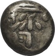 Mameitagin "Kyōhō Mameitagin" Uniface 寳 obverse image