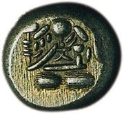 Mameitagin "Genbun Mameitagin" Large 文 obverse image