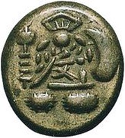 Mameitagin "Bunsei Mameitagin" Large 寳 obverse image