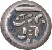 "Tenpō Mameitagin" Large 寳 reverse image