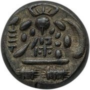 "Tenpō Mameitagin" Daikoku with 寳 obverse image
