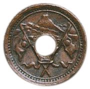 1 Fun "Fuji-hata" Pattern obverse image