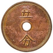 5 Fun "Fuji-hata" Pattern reverse image