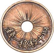 1 Rin - Meiji reverse image