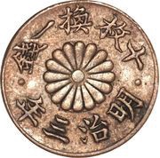 1 Rin - Meiji plain sun reverse image