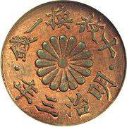 1 Rin - Meiji vertical reeded sun reverse image
