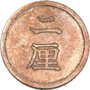 2 Rin - Meiji reverse image