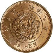 ½ Sen - Meiji obverse image