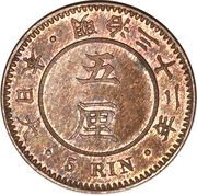 5 Rin - Meiji obverse image