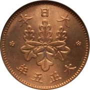 5 Rin - Taishō reverse image