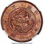 1 Sen - Meiji Pattern; plain sun obverse image