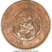 1 Sen - Meiji Pattern; vertical reeded sun obverse image