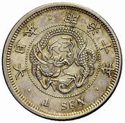 1 Sen - Meiji Silver trial strike obverse image