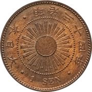 1 Sen - Meiji, Japan, 1898-1911 reverse image