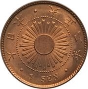1 Sen - Taishō reverse image