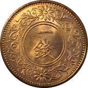 1 Sen - Taishō, Japan, 1916-1924 reverse image