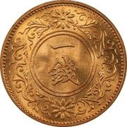 1 Sen - Shōwa obverse image