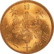 1 Sen - Shōwa, Japan, 1927-1938 reverse image