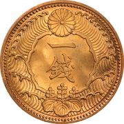 1 Sen - Shōwa obverse image